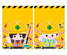 공사장 놀이 표지