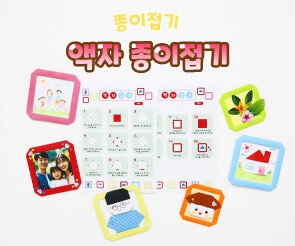 액자 종이접기