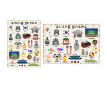 우리나라를 알아보아요