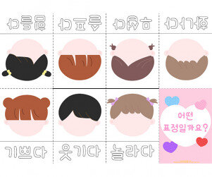 어떤 표정일까 사전