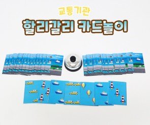 할리갈리 카드놀이