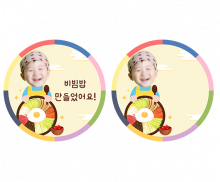 비빔밥 합성 라벨 2종