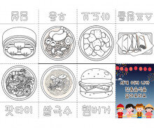 세계 여러 나라 전통음식 사전