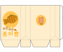 붕어빵 봉투