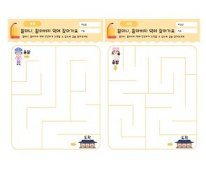 할머니, 할아버지댁에 찾아가요