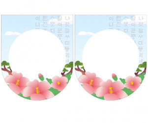 [개별도안] 아름다운 한글 가랜드 (무궁화)