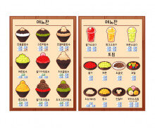 빙수 가게 메뉴판(지폐)