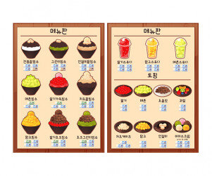 빙수 가게 메뉴판(지폐)