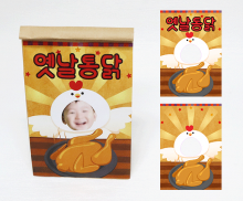 옛날 통닭 합성 포장지