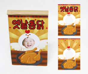 옛날 통닭 합성 포장지