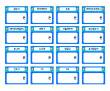 전자제품 가격표(가격없는)