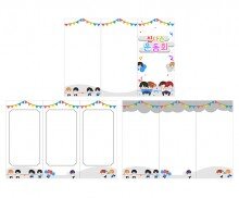 운동회 3단 초대장(순서지)