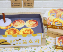 호떡 가게 놀이