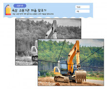 육상 교통기관 퍼즐 맞추기