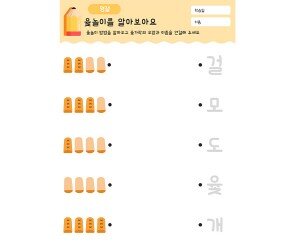 윷놀이를 알아보아요