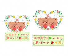 사랑받기 위해 태어난 사람 원고지 레터링