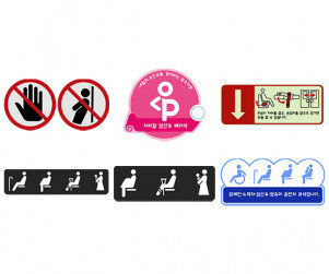 지하철 안내 표지판