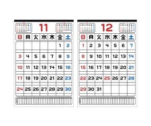 옛날스타일 달력(2024년 11,12월)