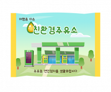주유소 휴지