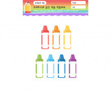 크레파스와 같은 색 색칠하기