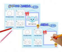 쉽게 따라 그려요 (코끼리)