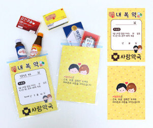 사랑약국 봉투 라벨(노랑)