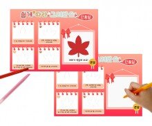 쉽게 따라 그려봐요(단풍잎)