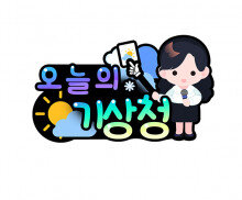 오늘의 기상청 토퍼(여아)