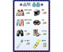 스키장 메뉴판(지폐)