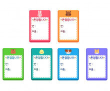 동물 이름표(세로)