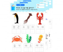 바닷속 생물들 이름 적기