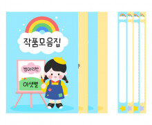 작품모음집 표지