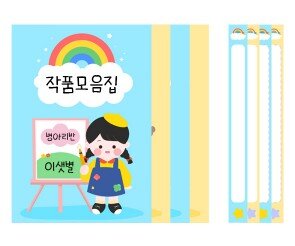 작품모음집 표지