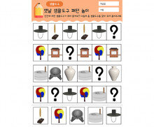 옛날 생활도구 패턴 놀이