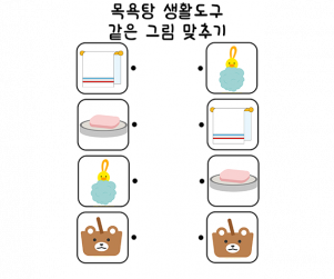선 긋기 놀이