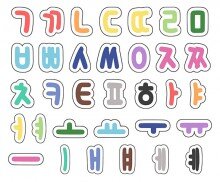 한글 자음, 모음