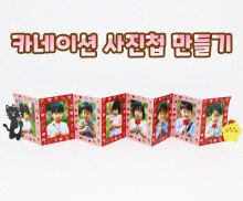 카네이션 사진첩 만들기