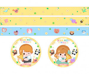 최고의 어린이 어워드 띠지 라벨