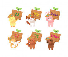 동물 새싹 푯말 이름표