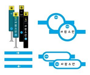 지하철 표지판 4호선