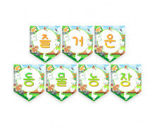 즐거운 동물농장 가랜드