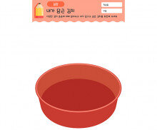 내가 담근 김치