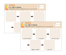 나는 이렇게 자랐어요