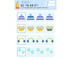 같은 겨울 용품 찾기