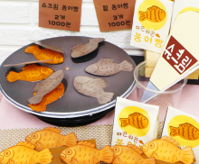 붕어빵 만들기 놀이