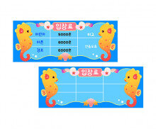 [개별도안] 아쿠아리움 가격표