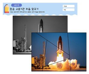 항공 교통기관 퍼즐 맞추기