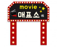 영화관 매표소 만들기
