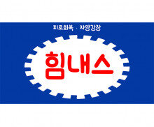 박카스 박스(힘내스) 라벨