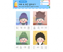 지폐 속 위인 알아보기